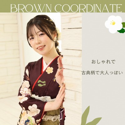 【成人】ブラウン振袖&times;古典柄で大人っぽい振袖姿【磐田市明ケ島原】