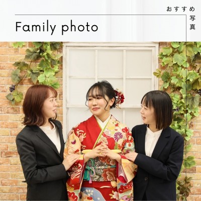【焼津市】成人式の思い出に〝家族写真＆姉妹写真〟をぜひ！