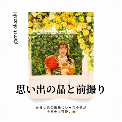 【成人】からし色の振袖にレース小物が今どき！【豊田市大林町】