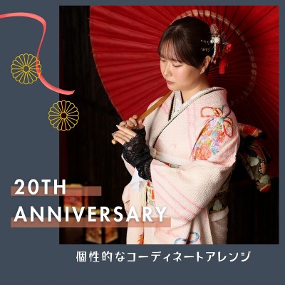 【成人】個性的なコーディネートアレンジでおしゃれに♬【名古屋市】