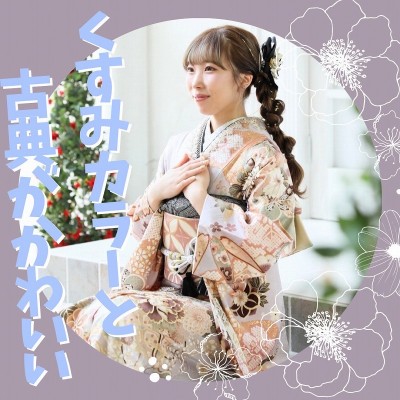 【成人】くすみカラーの薄紫×古典で可愛い振袖♡【磐田市】