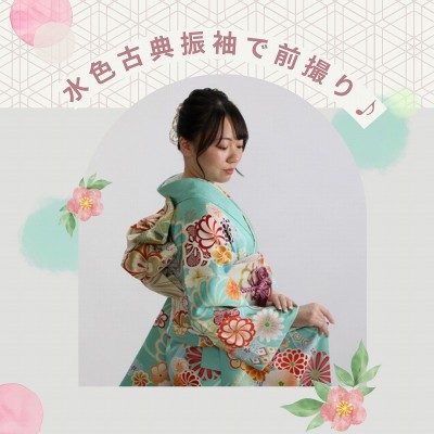【成人】明るい水色が可愛い古典柄の振袖！【中央区安間町】