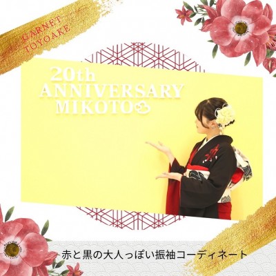 【豊明市】赤と黒の大人っぽい振袖コーディネート♪成人式ならガーネット！