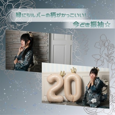 【成人】緑にシルバーの柄がかっこいい！今どき振袖✩【清水区能島】