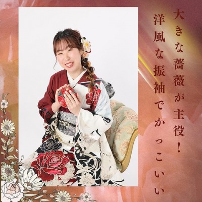 【成人】大きな薔薇が主役！洋風な振袖でかっこいい【浜松市】