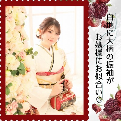 【成人】白地に大柄の振袖がお嬢様にお似合い♡【駿河区小鹿】