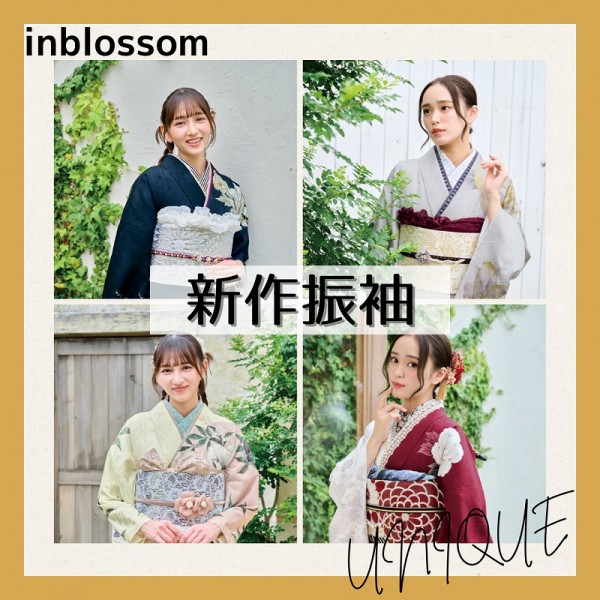 【新作振袖のご紹介】➀個性的な振袖でおしゃれに！
