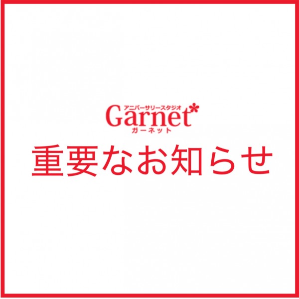 新型コロナウイルス感染防止による卒業式の中止について