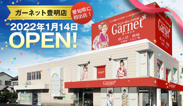 【お知らせ】ガーネット豊明店オープン！