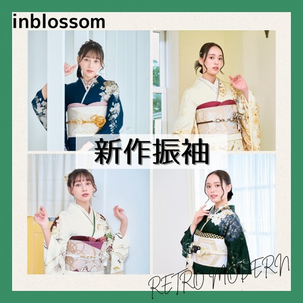 【新作振袖のご紹介】④伝統的な古典柄で今どき振袖！