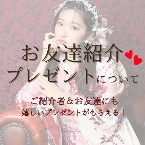 ガーネットを「友達に紹介」してプレゼントをもらおう！