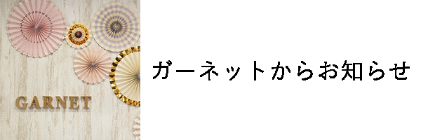 ネイルチップのご紹介 前撮りや成人式当日にいかがでしょうか ガーネット浜松店 ネイルチップのご紹介 前撮りや成人式当日にいかがでしょうか ガーネット浜松店